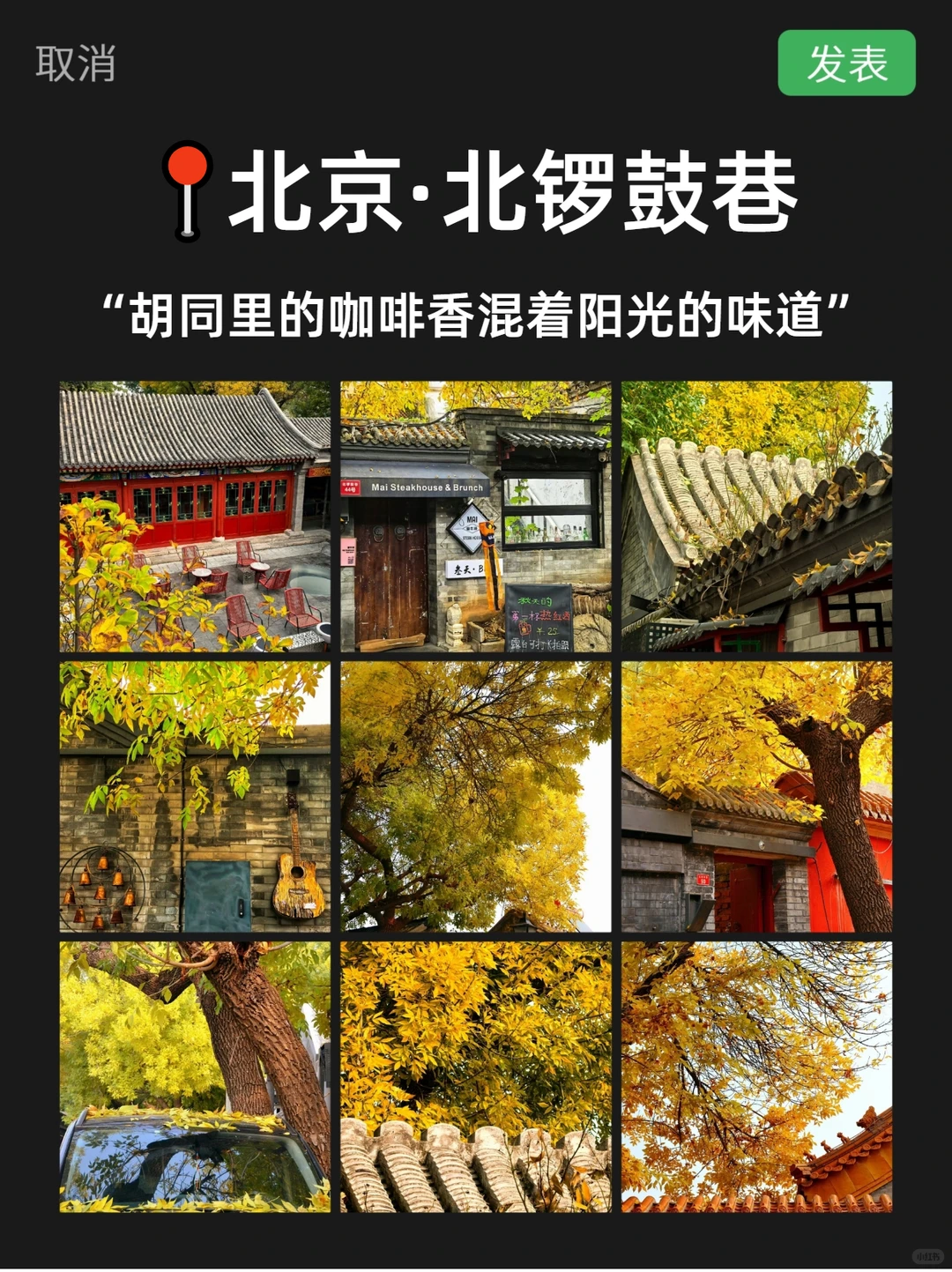 拒绝北京旅游❌人挤人，跟团省心又省力！