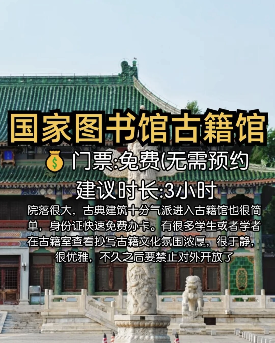 北京周末去哪玩？九个小众不挤人景点