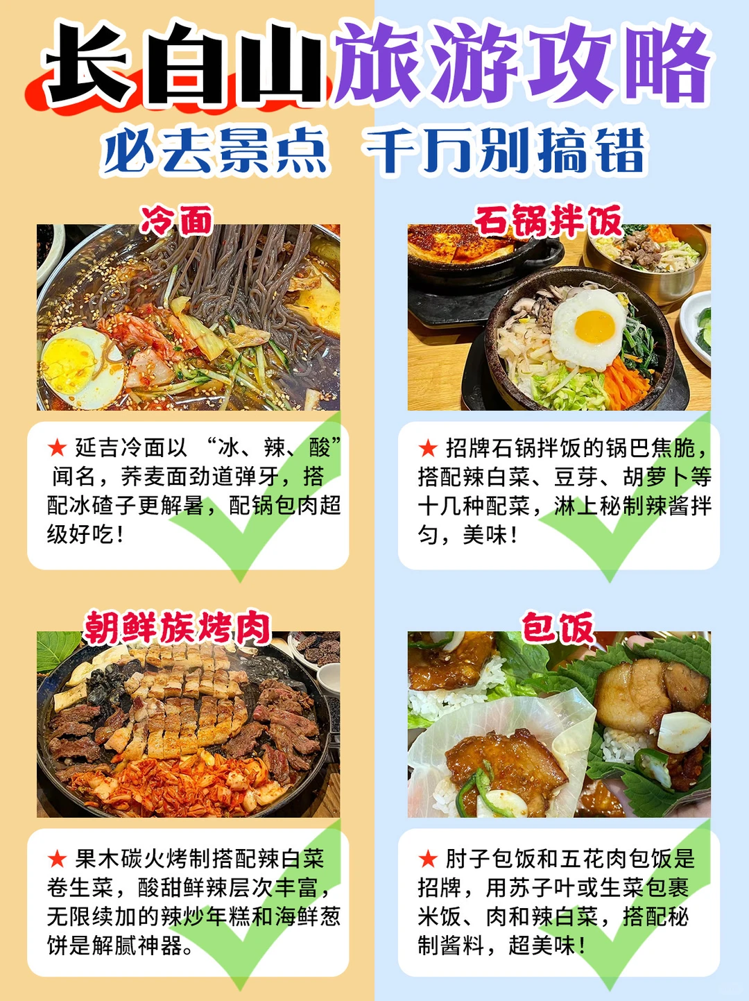 长白山旅游攻略冬天❄️必去景点千万别选错了