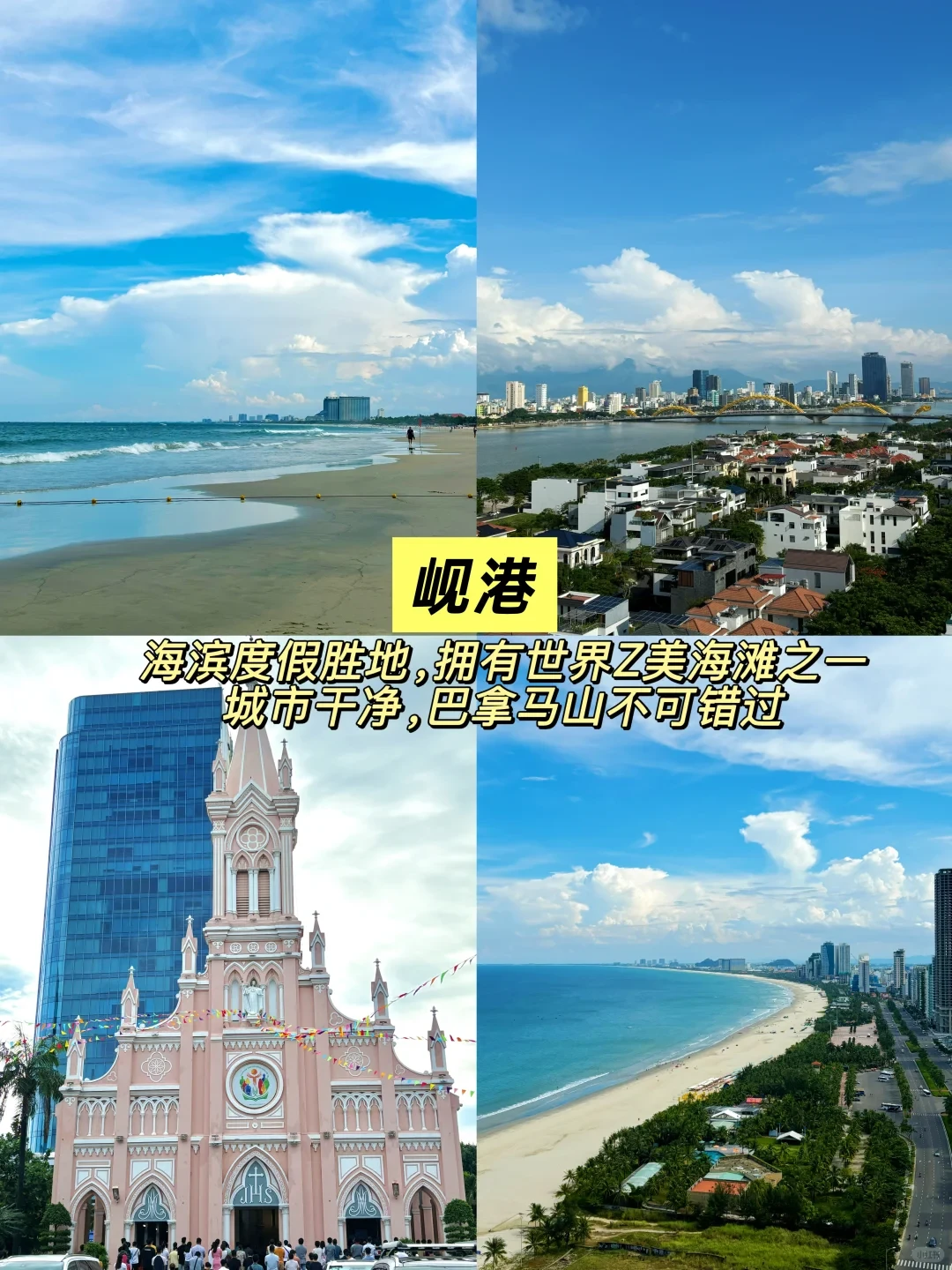 越南4次往返经验｜新手自由行保姆攻略