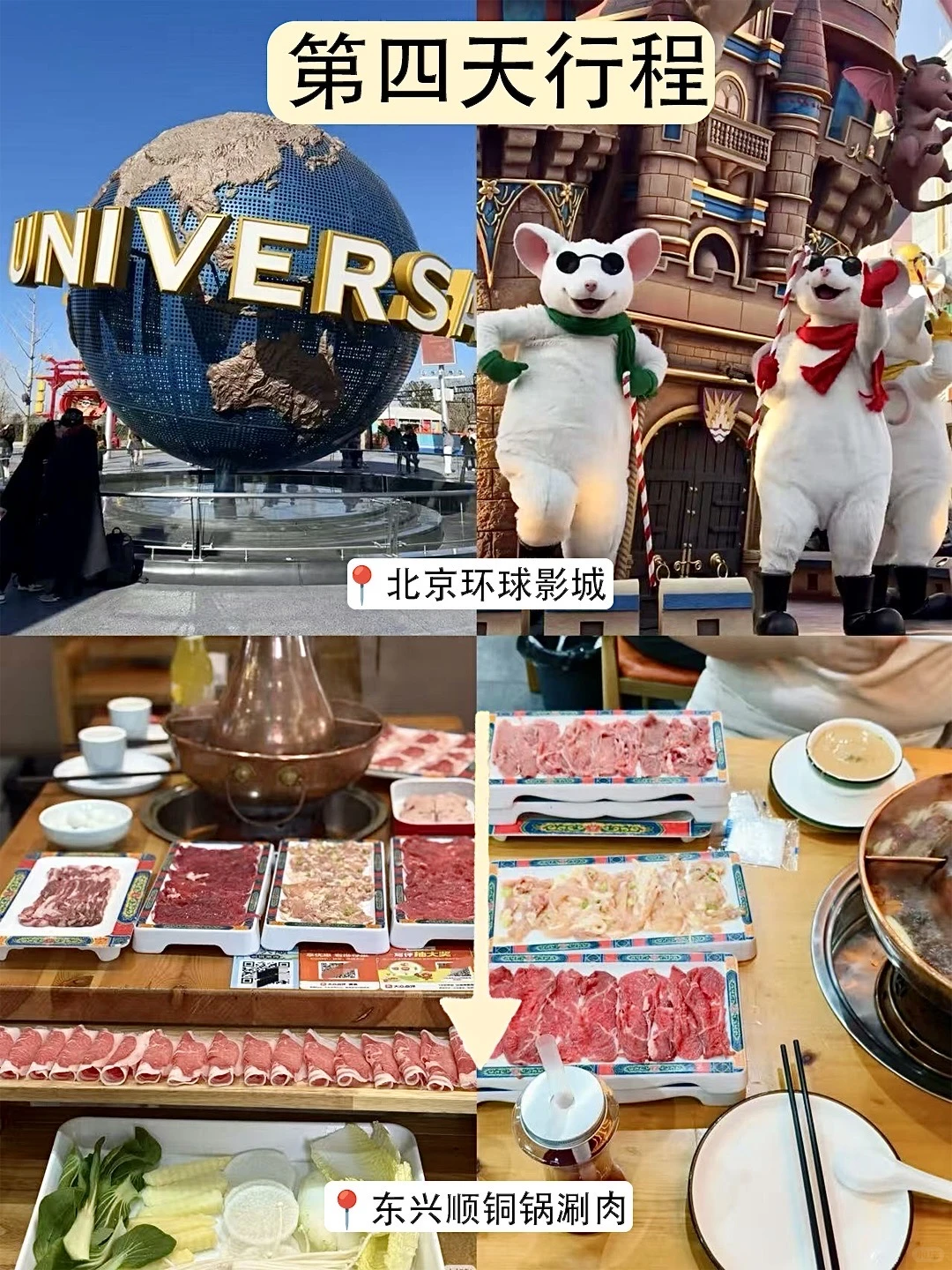 11月准备来北京的姐妹，千万要注意了！！！