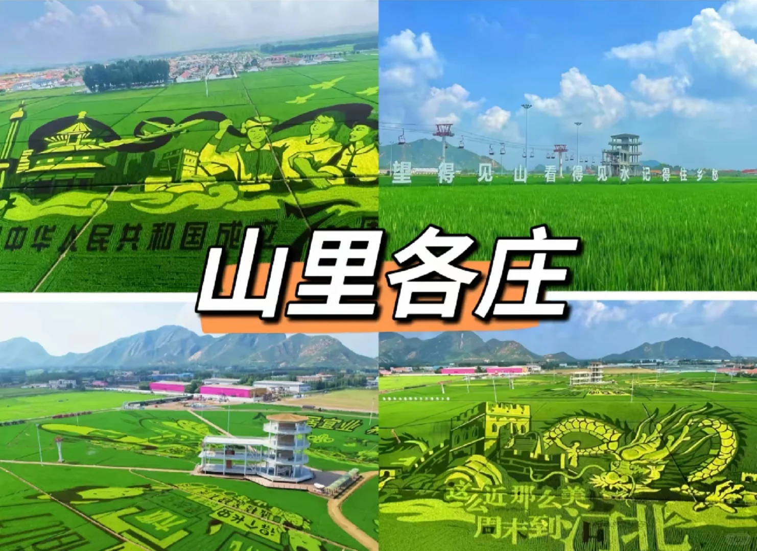 11月的唐山，值得你来