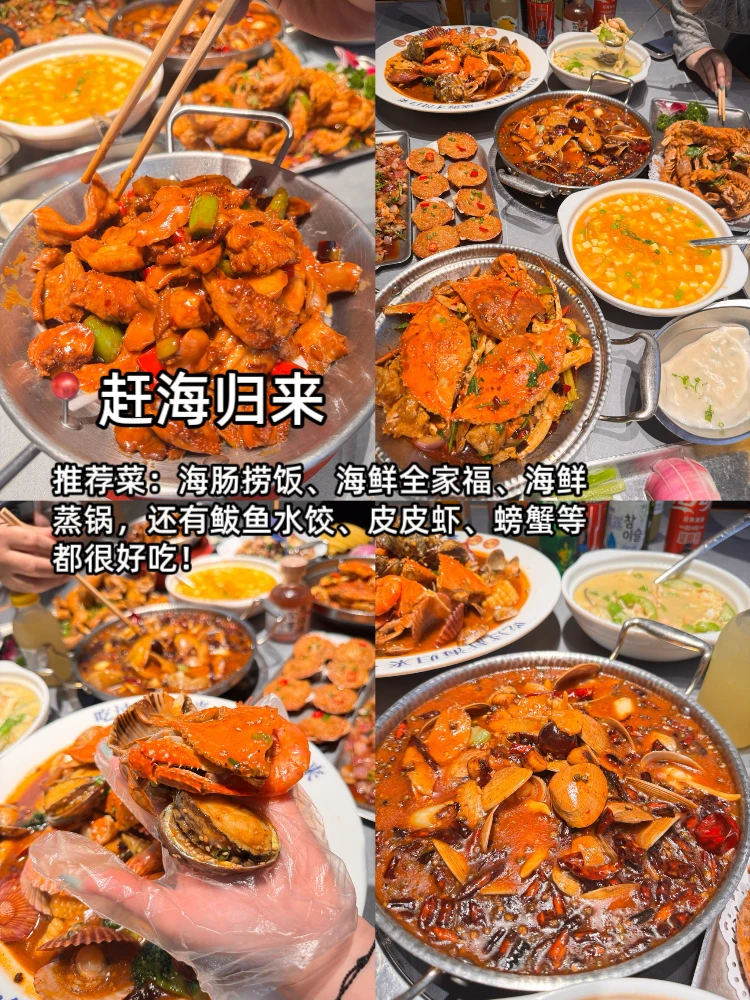 为什么我去威海旅游之前没有刷到这篇😣