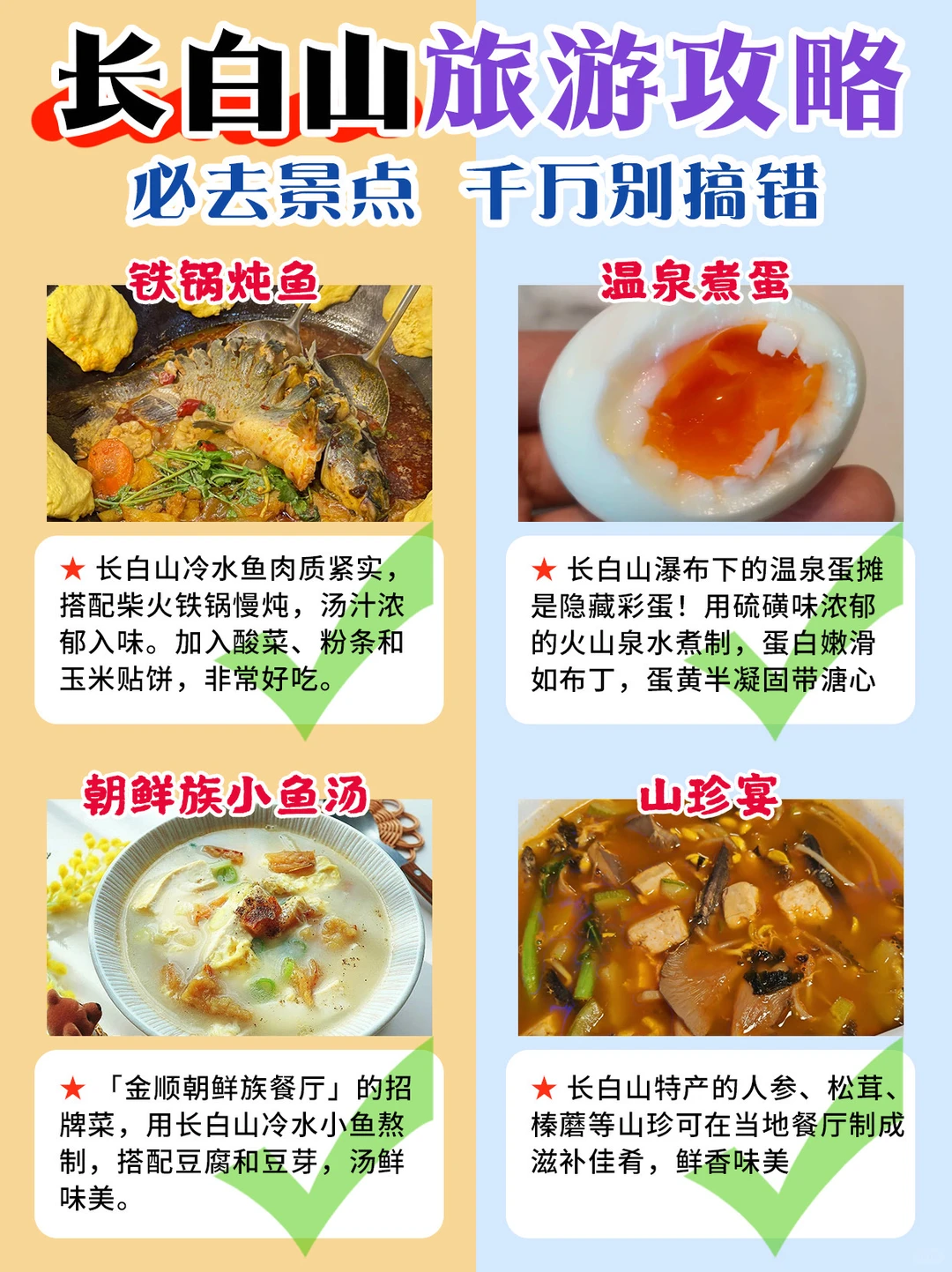 长白山旅游攻略冬天❄️必去景点千万别选错了