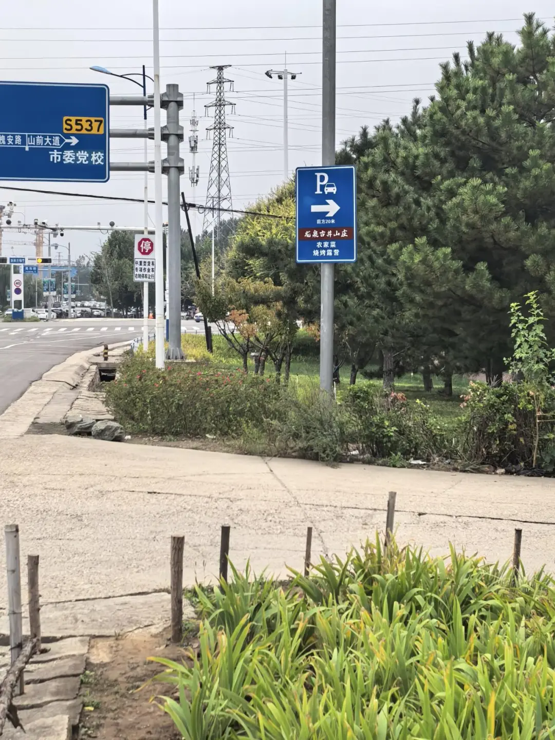 石家庄双龙山森林公园