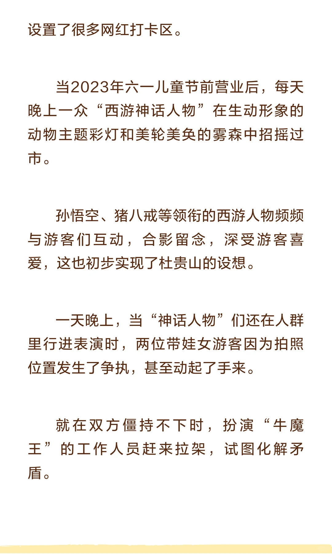 老牌城市景区干夜游，年入园300万游客，操