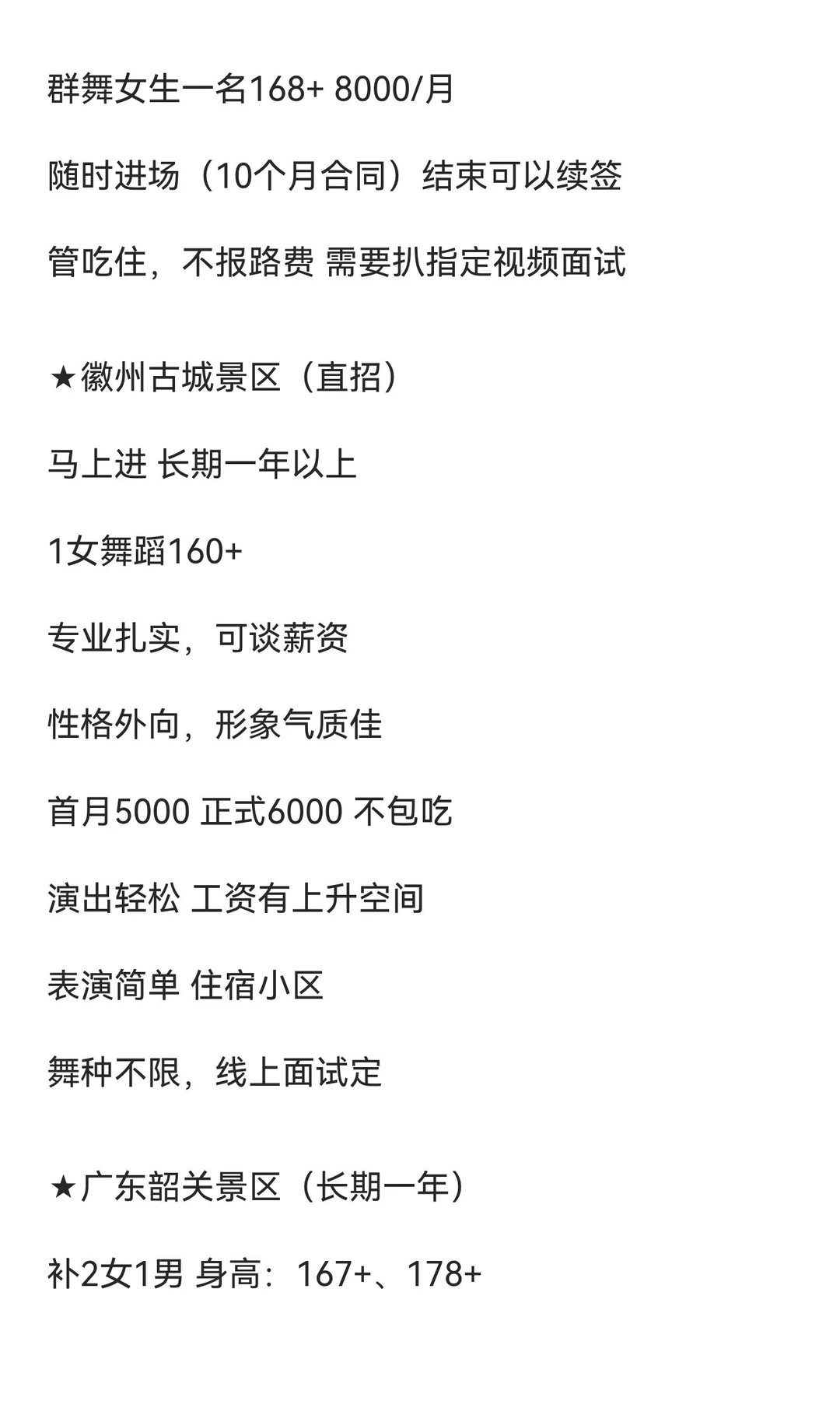 想去景区的来～