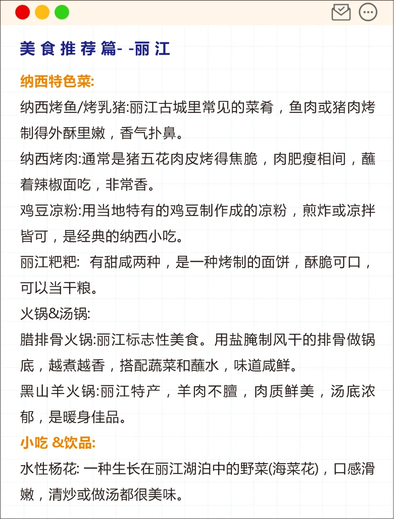 懒人版云南旅游攻略❗️❗️