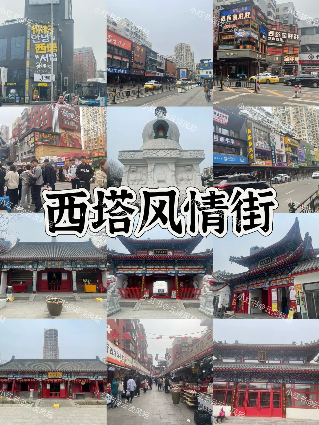 沈阳3天2晚 特种兵式 自由行攻略！