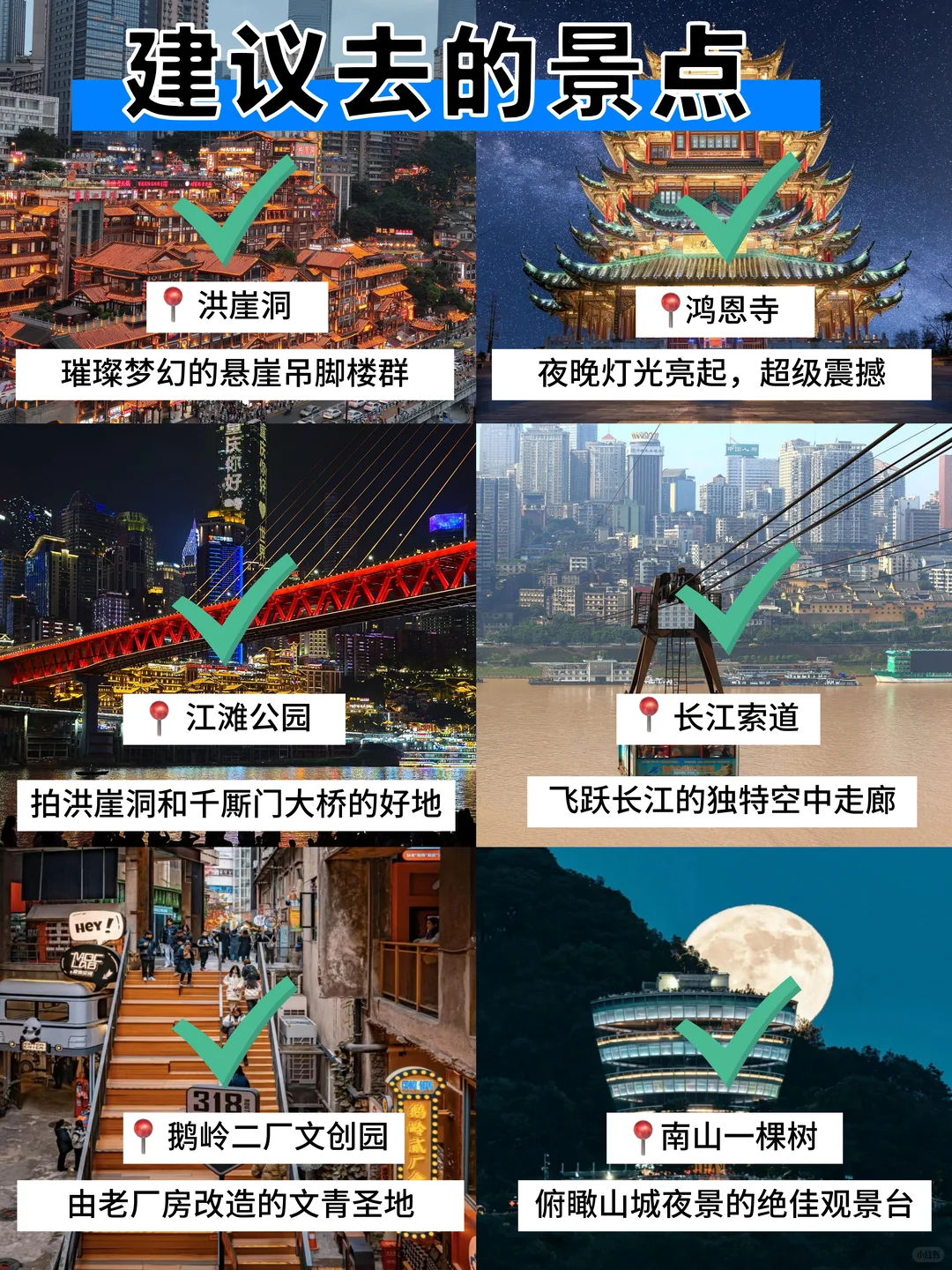 话虽难听。。确实是重庆旅游现状。。。