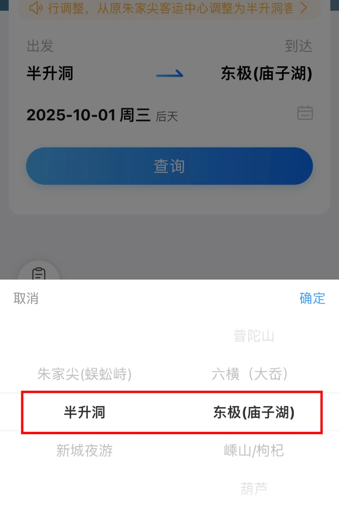 旅行第一站📍人生建议去的海岛——东极岛