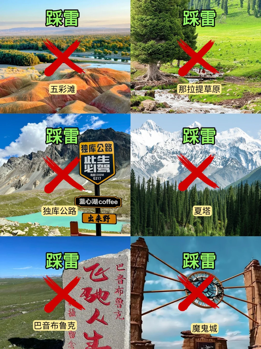 为什么我去阿勒泰之前没有刷到这篇😅