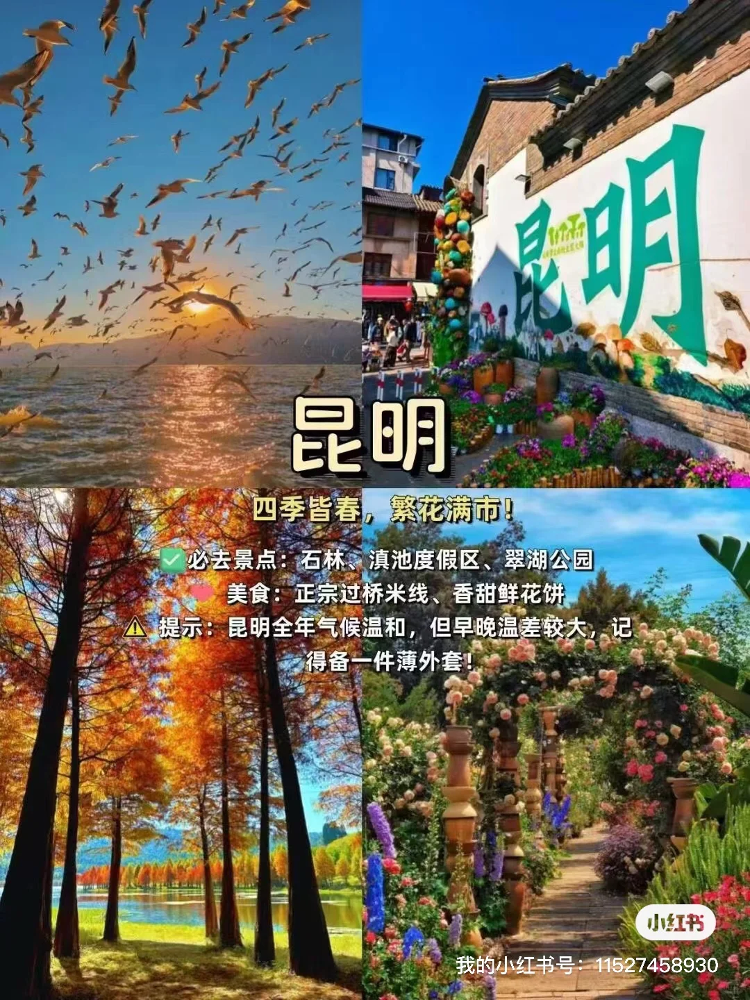 云南旅游定制