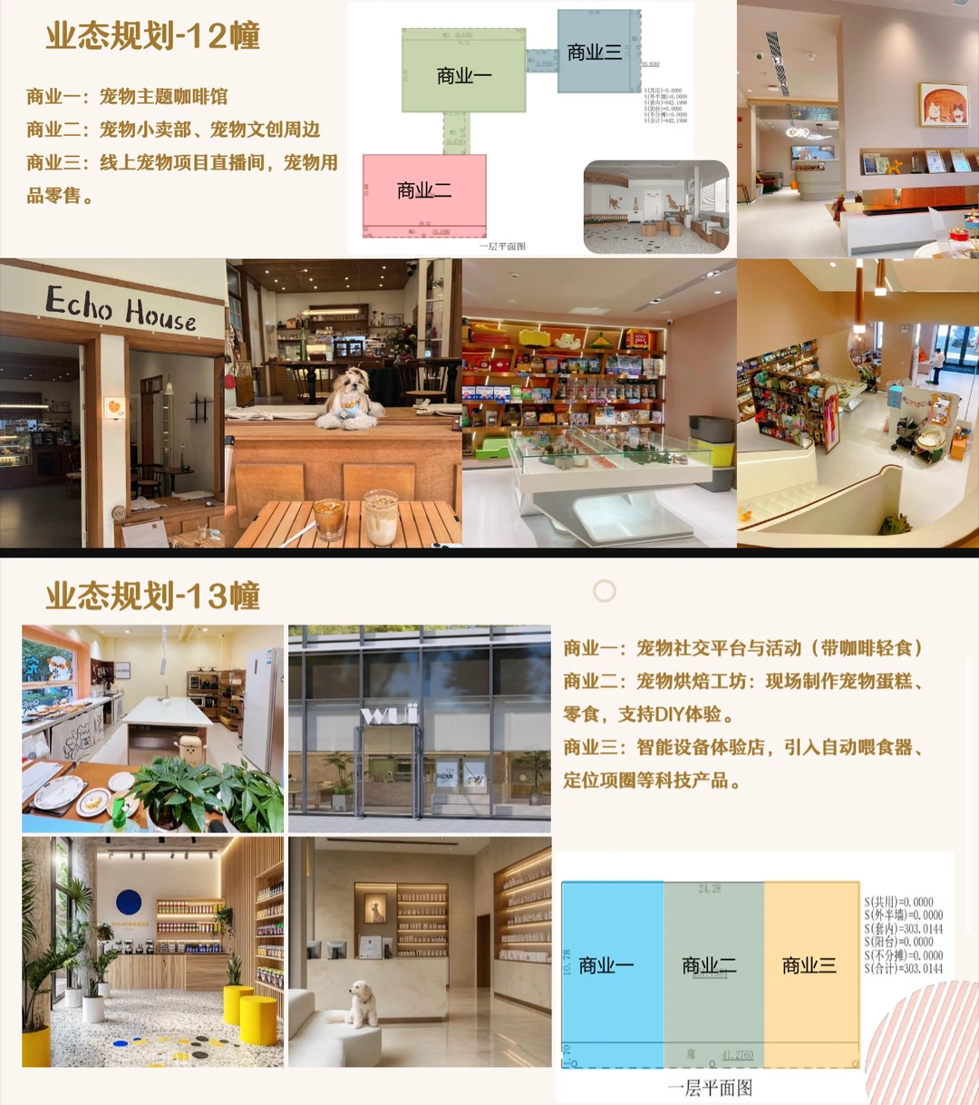 杭州皋亭山千桃园景区招租