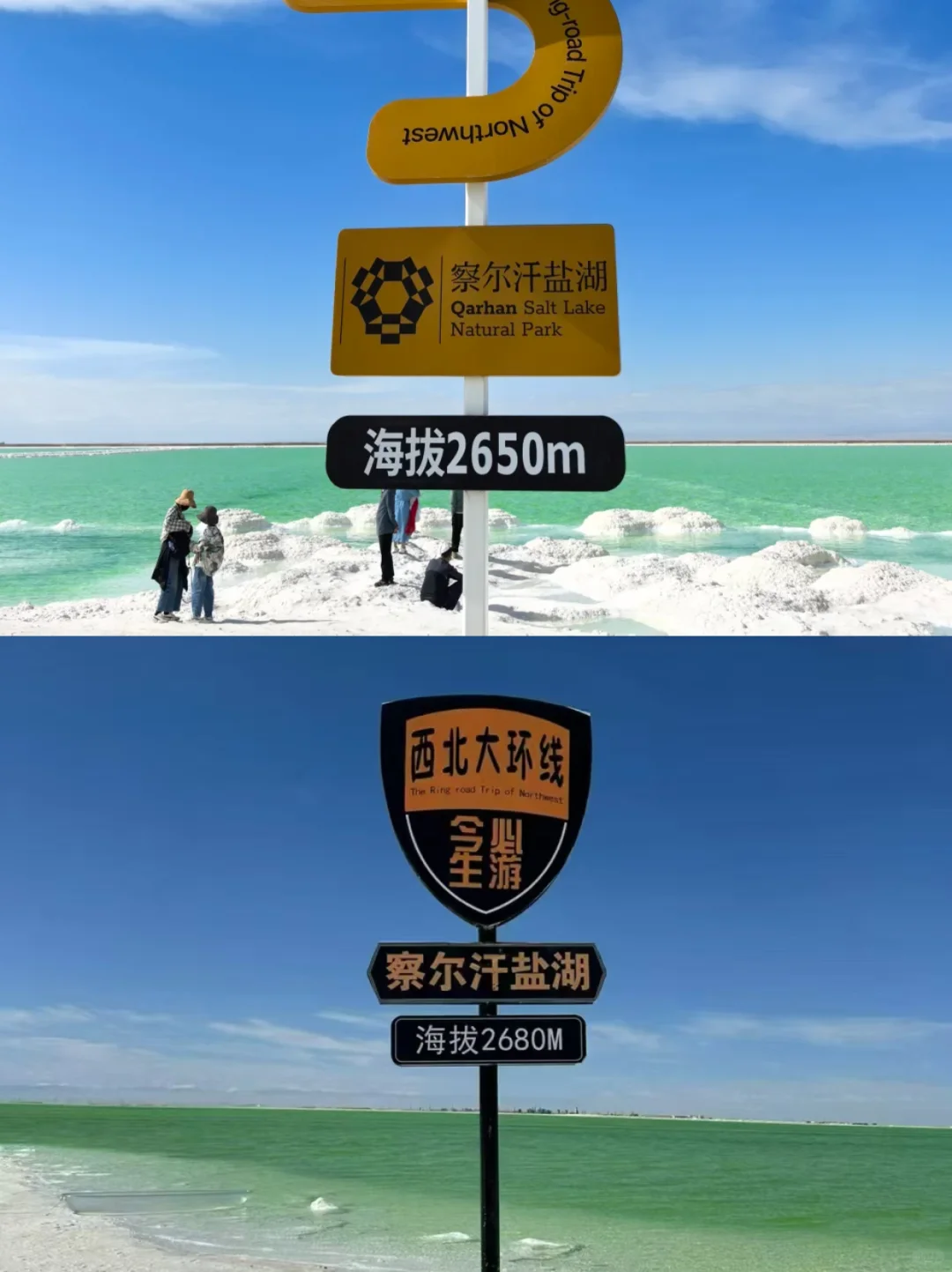 冬季青甘旅游攻略|7️⃣大景点必打卡！