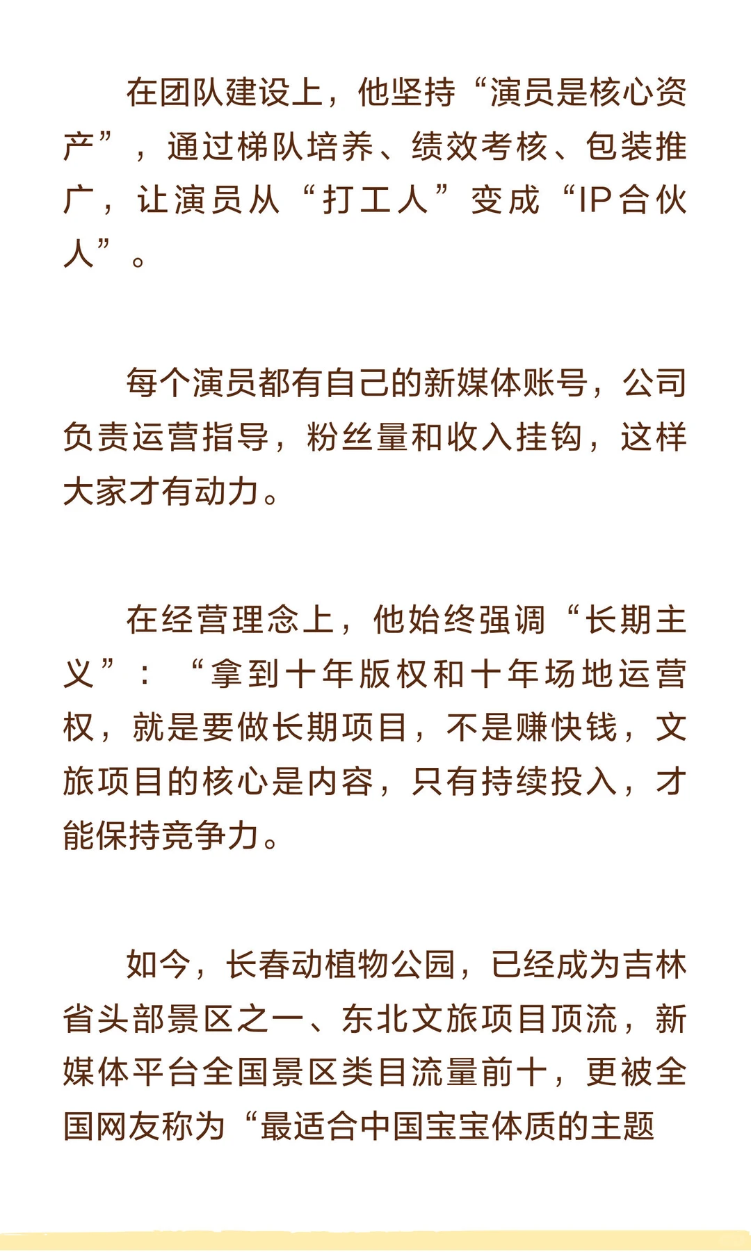 老牌城市景区干夜游，年入园300万游客，操