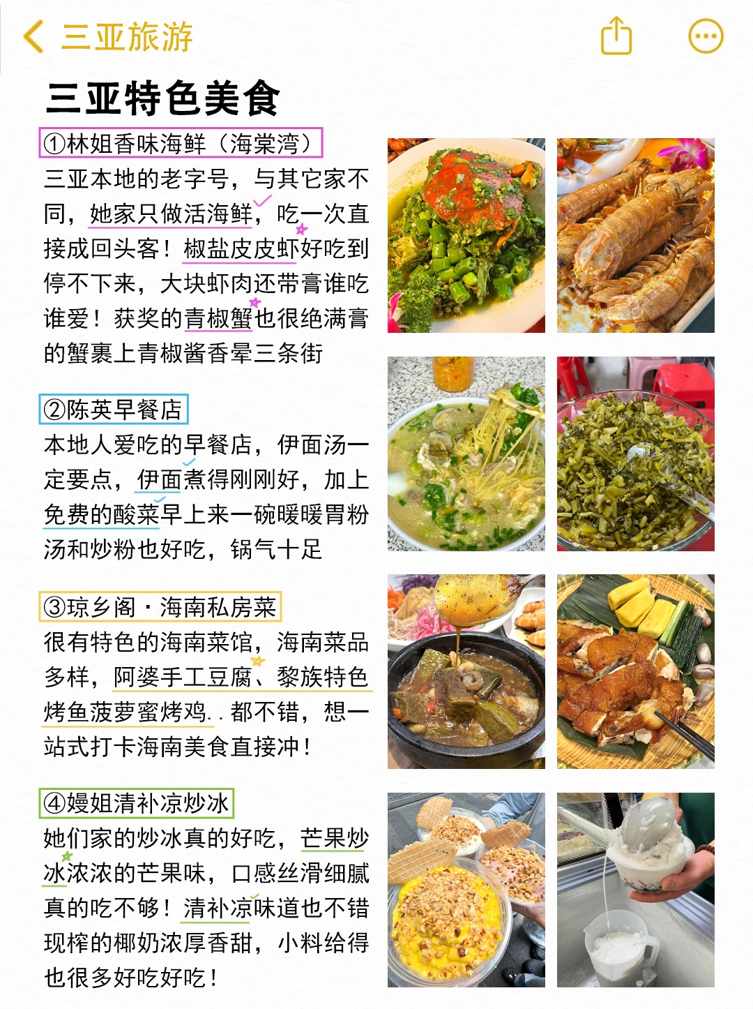 11-1月去三亚的家人们，别怪我说话难听。。。