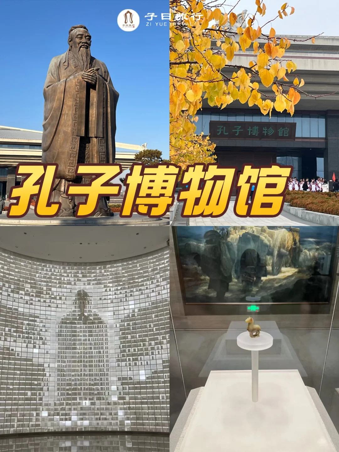 先收藏‼️曲阜一日游这俩地方一定要打卡❗