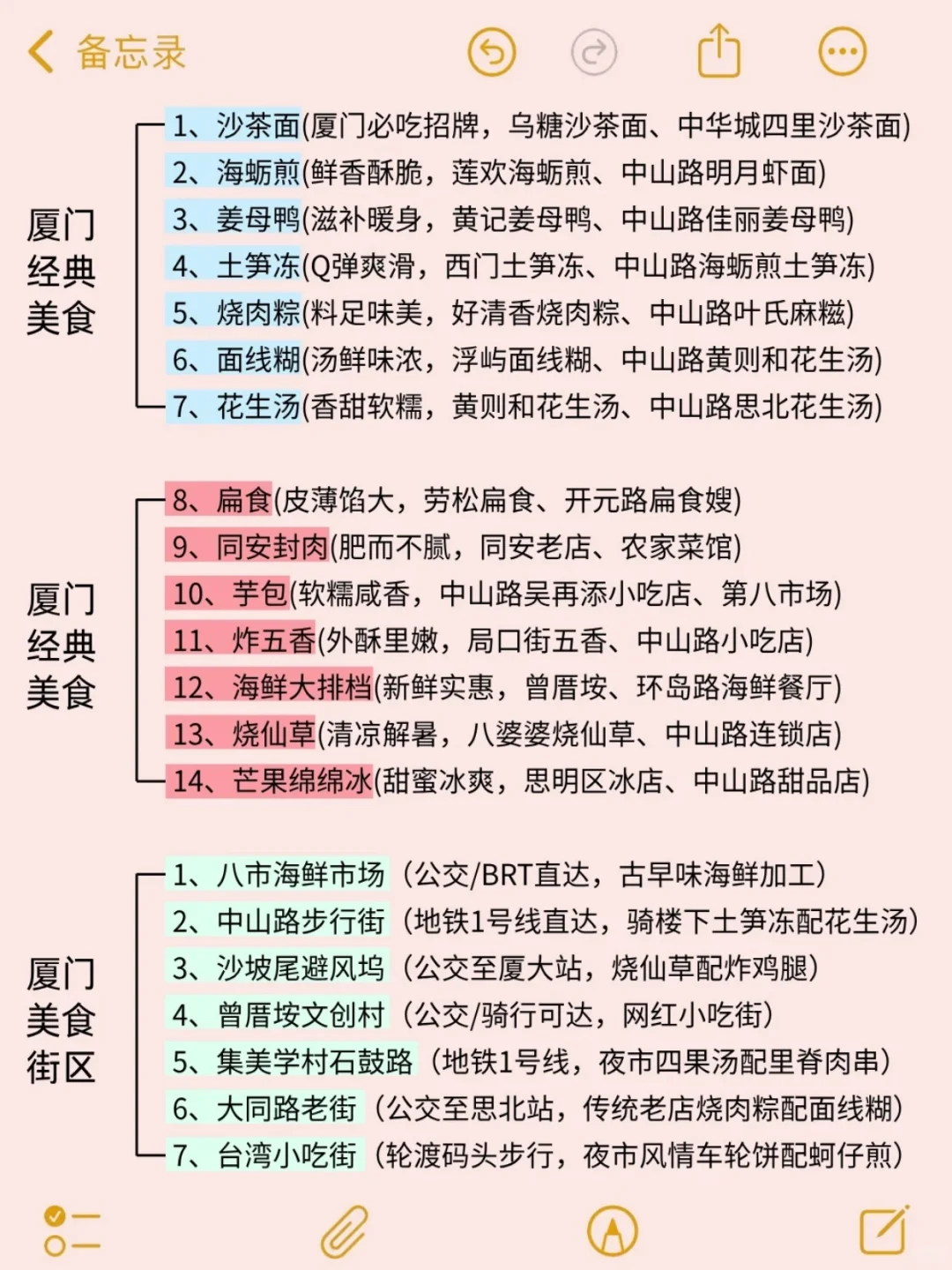 11-12月准备来厦门旅游的，千万注意了⚠️