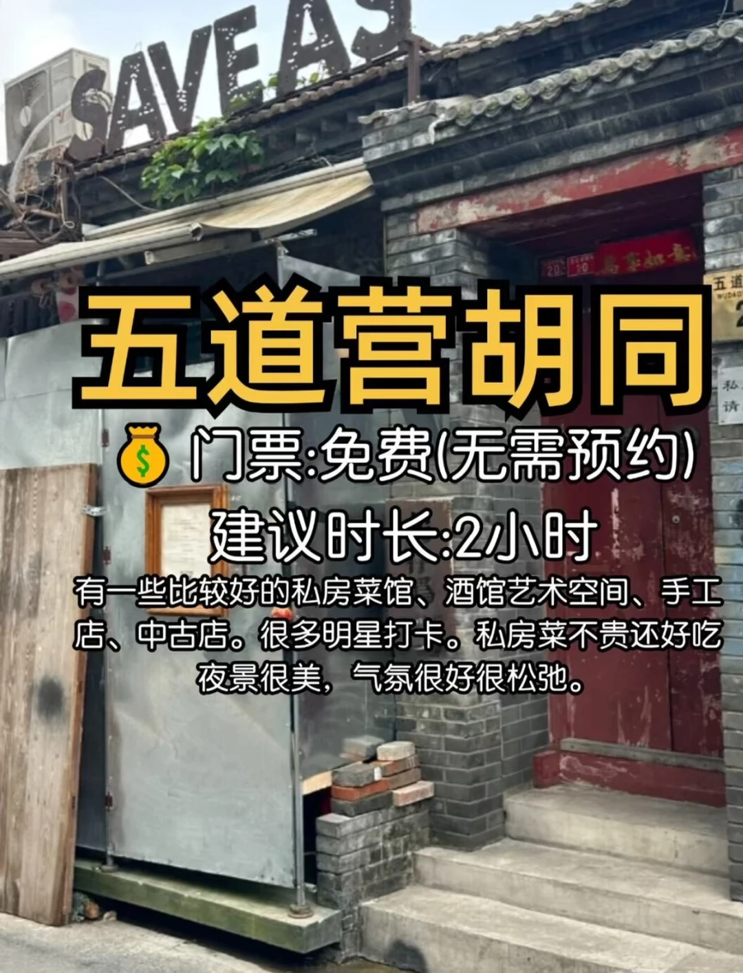 北京周末去哪玩？九个小众不挤人景点