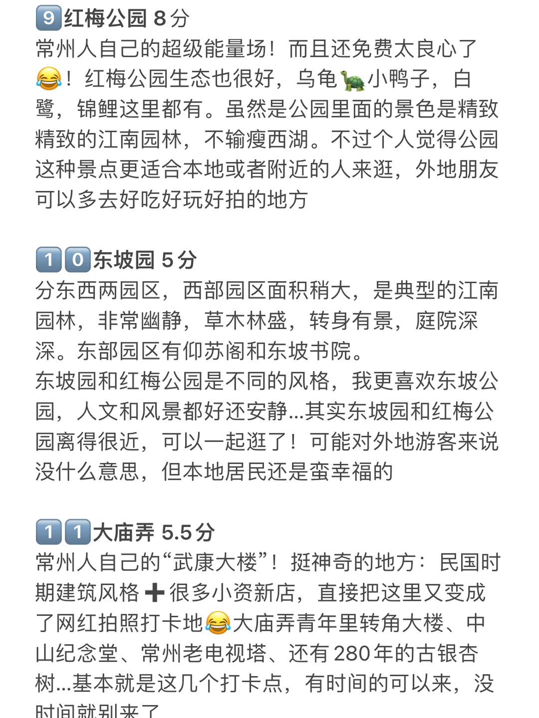 锐评常州热门景点…常州旅游看这个就够了