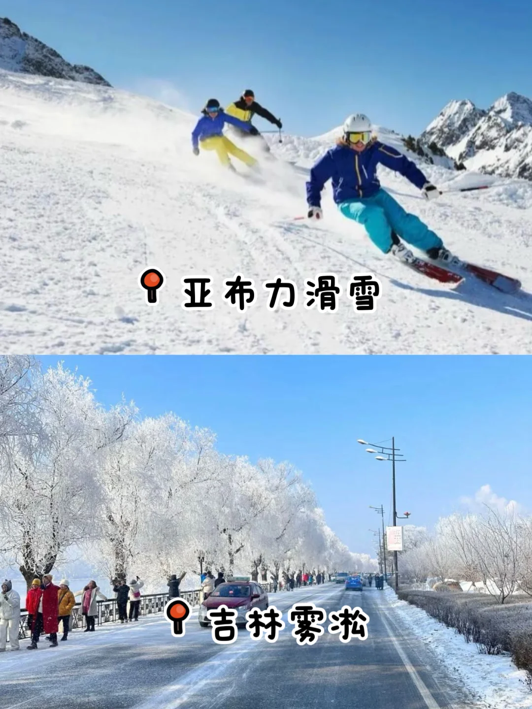 🇨🇳为了这10地方 我愿意飞N次东北!