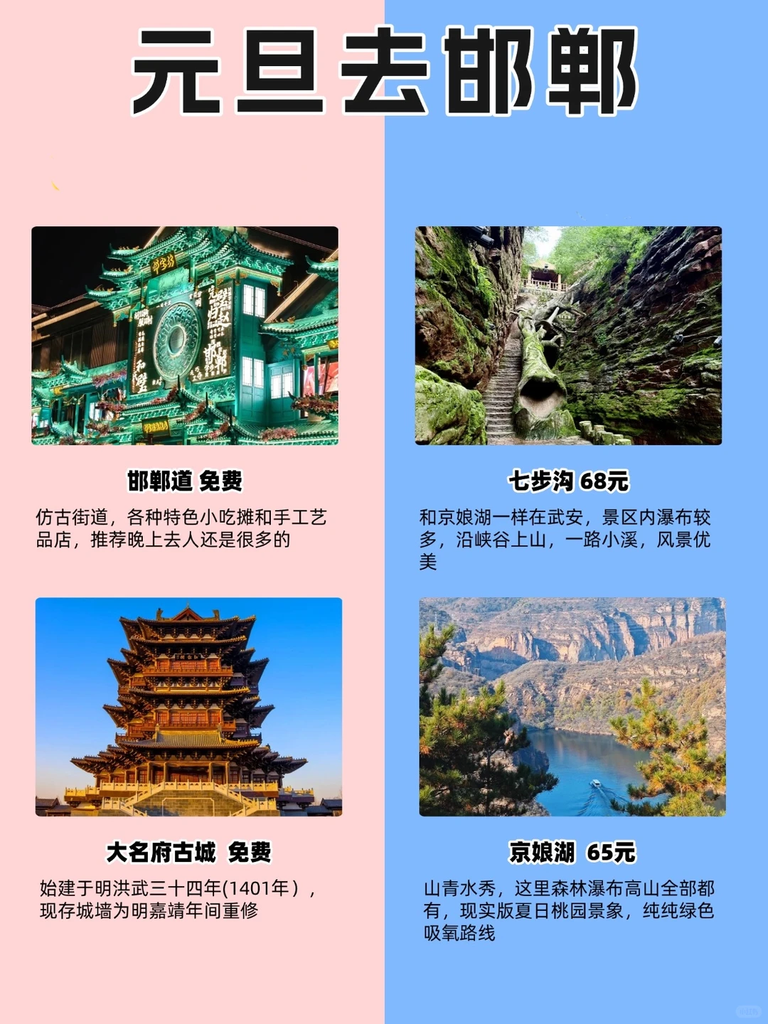 邯郸旅游攻略，被低估的小众宝藏旅行地！