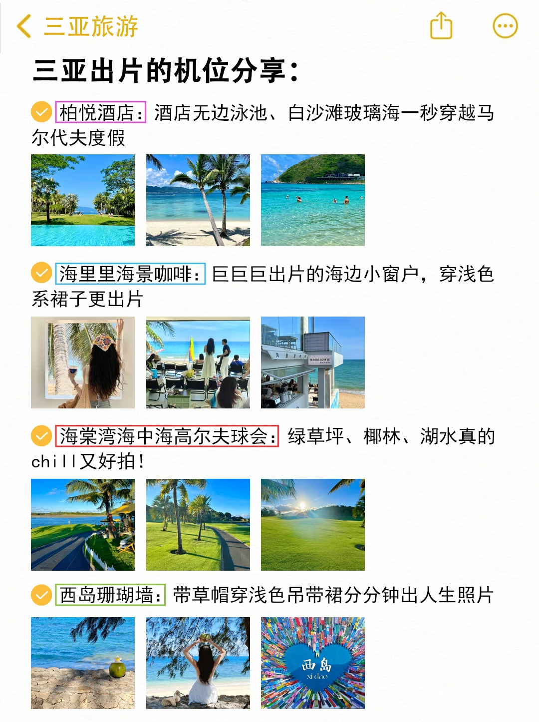 11-1月去三亚的家人们，别怪我说话难听。。。