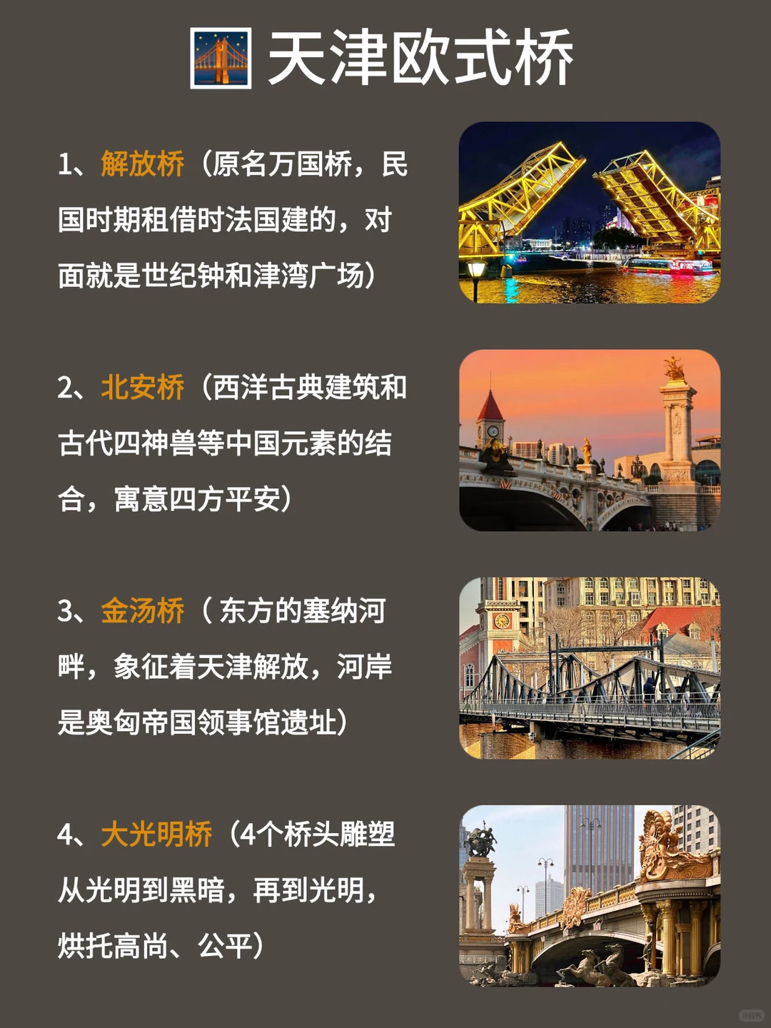 已被宰，话虽难听，但这就是天津现状😅….