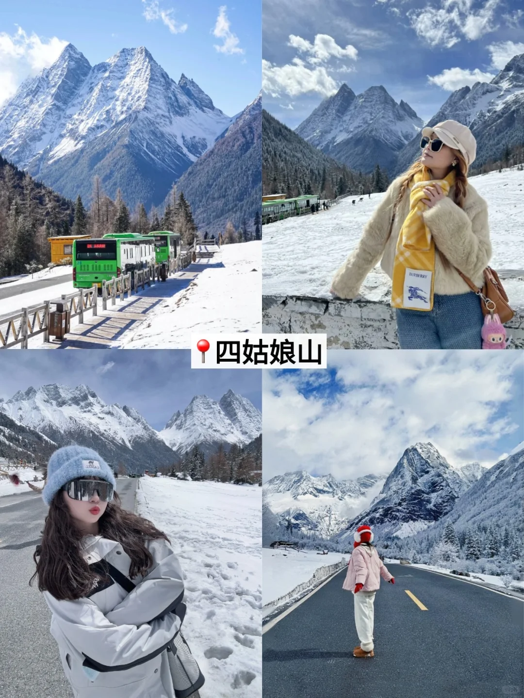 ✅九寨沟+四姑娘山+达古冰川4日懒人攻略