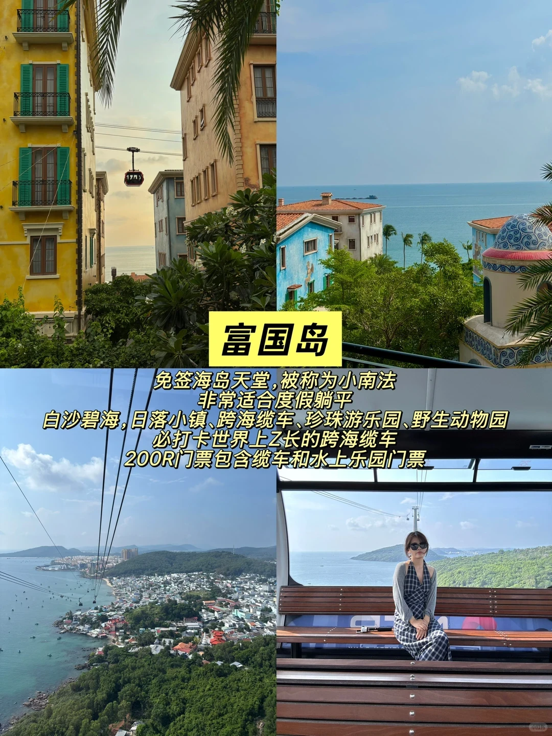 越南4次往返经验｜新手自由行保姆攻略