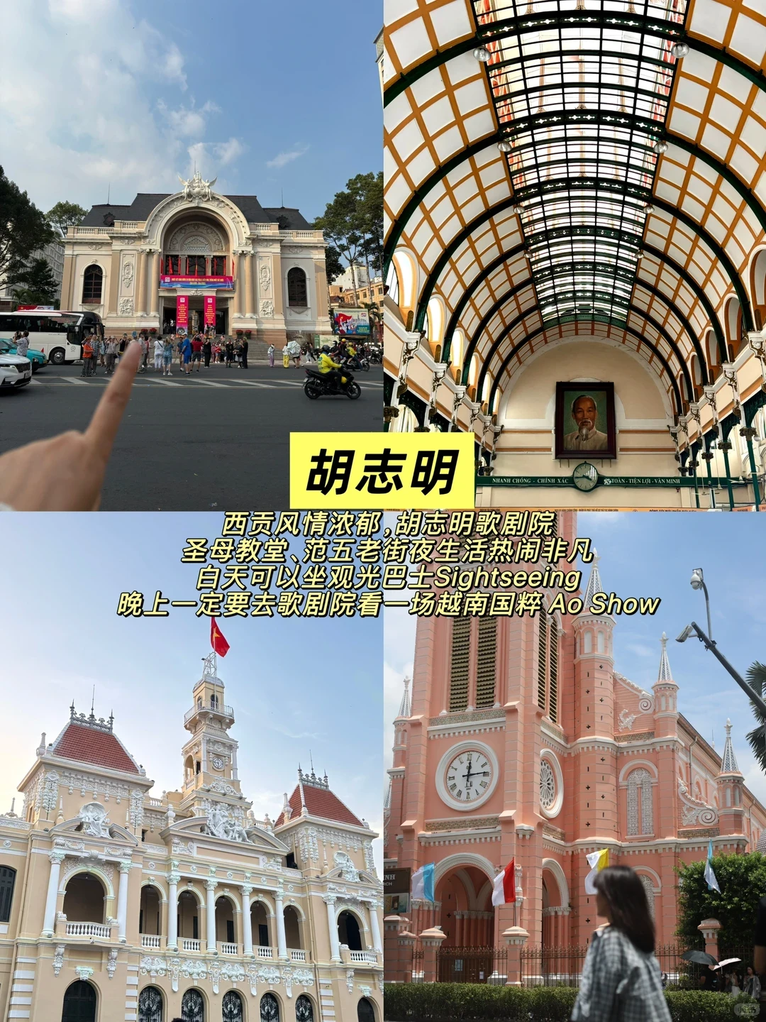 越南4次往返经验｜新手自由行保姆攻略