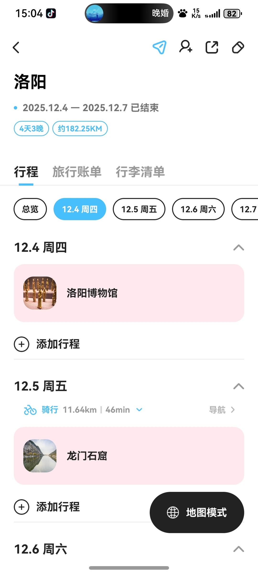 就不能在旅游前做好头发？