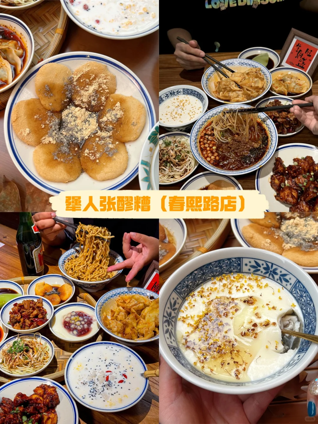 本地人熬夜整理！成都保姆级景点攻略！