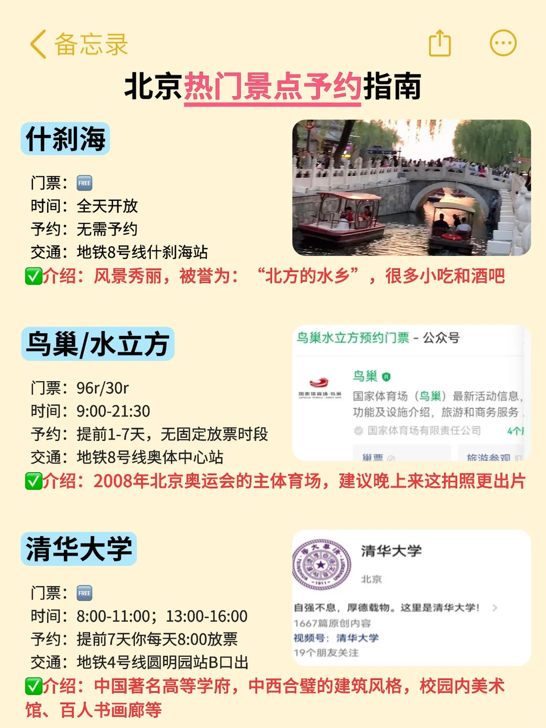 北京会惩罚每一个不做与约的人❗️❗️❗️