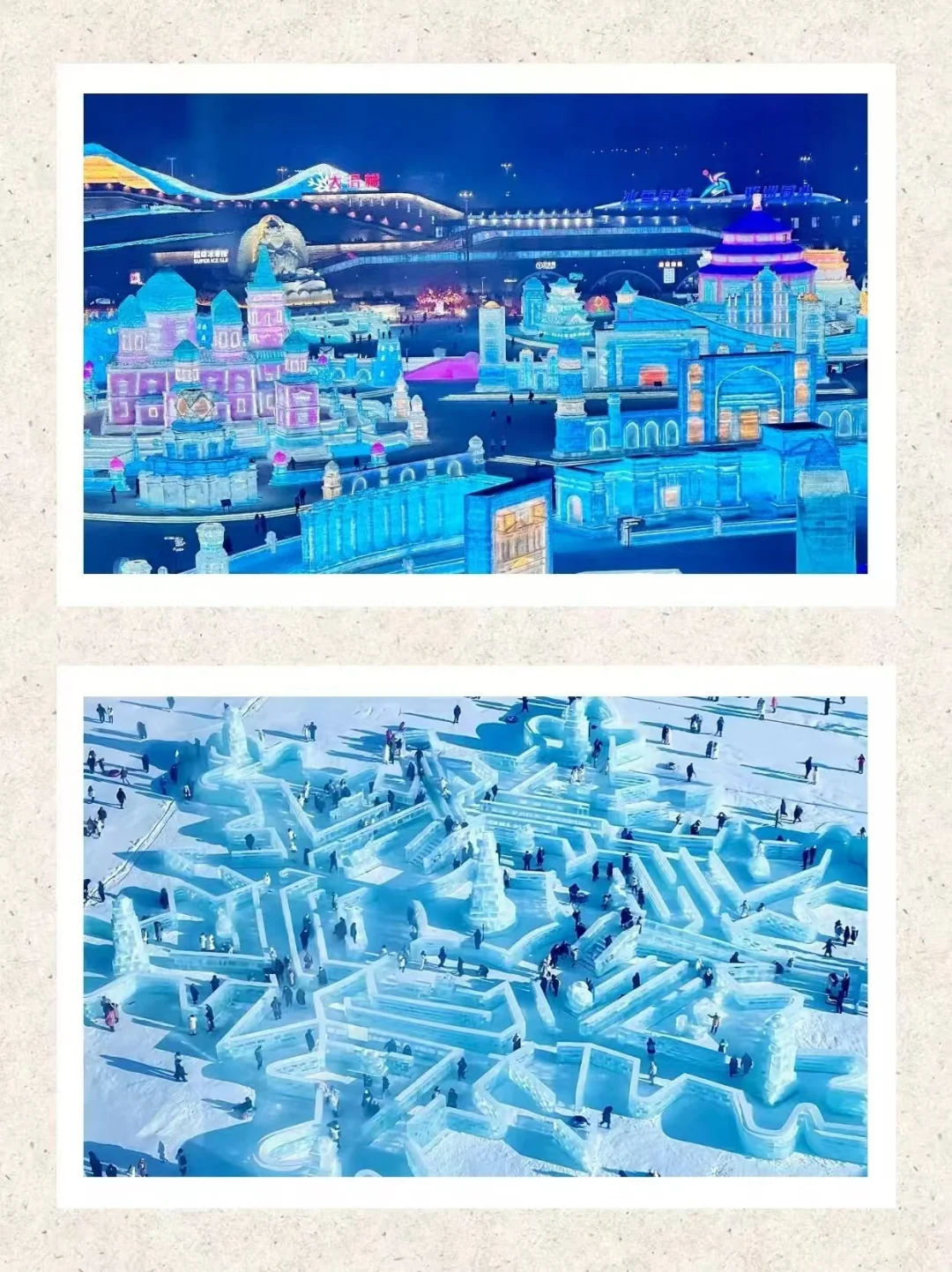 哈尔滨雪乡5天4晚精简路线+玩透冰雪童话