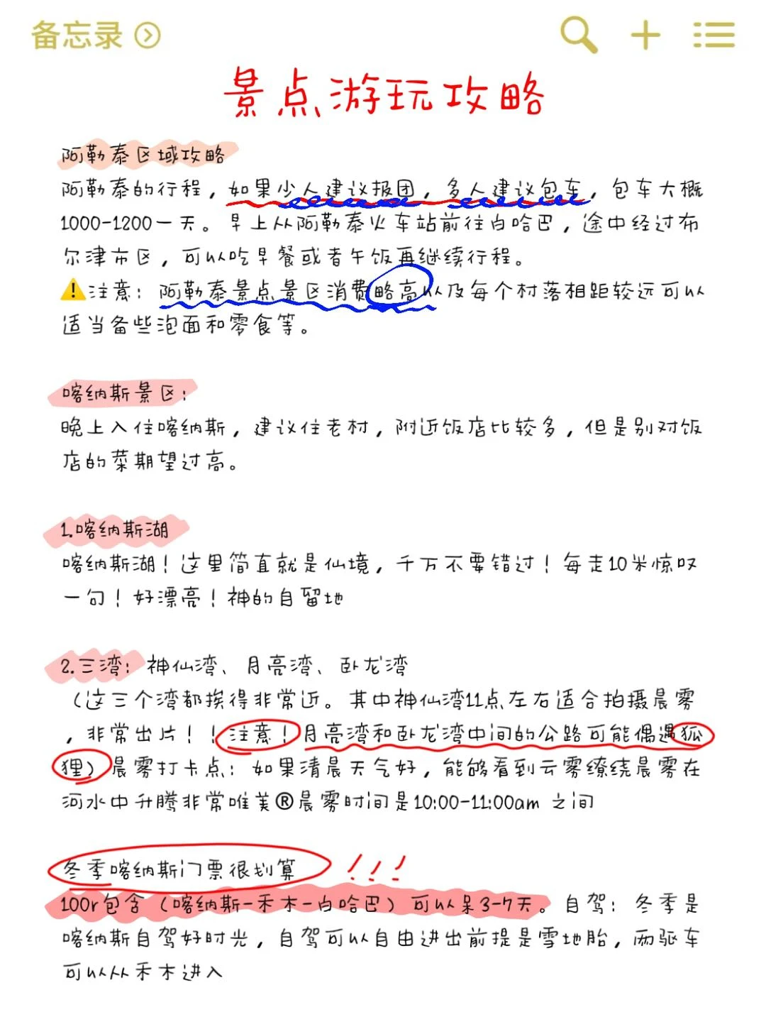 新疆旅游攻略👉12月8天行程照着玩就对了