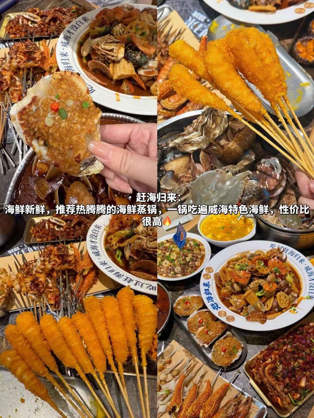 冬天去威海，一定要先看好攻略❄️😊