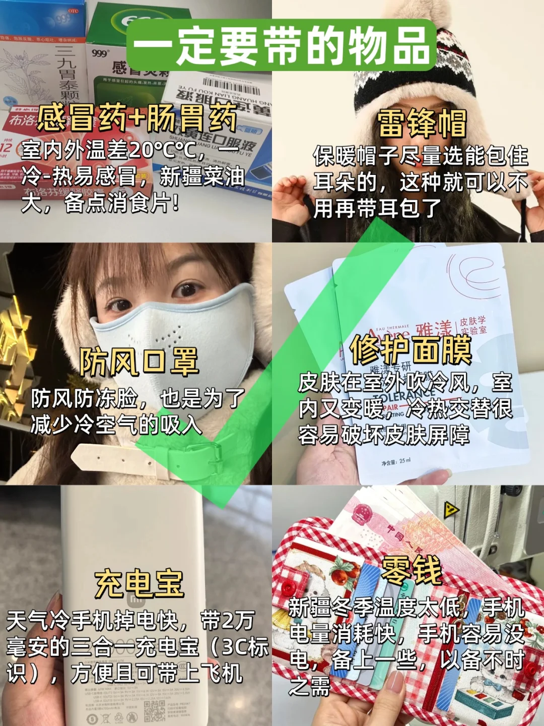 为什么我去阿勒泰之前没有刷到这篇😅