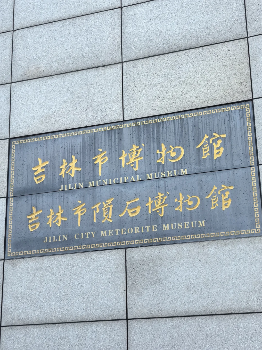 吉林市国庆一日游🔥🔥