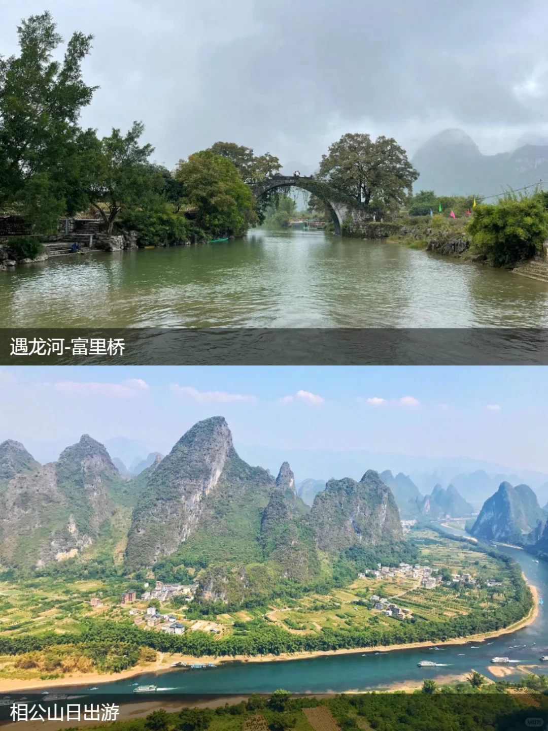 广西旅游保姆级攻略📋，让你游玩不踩雷！