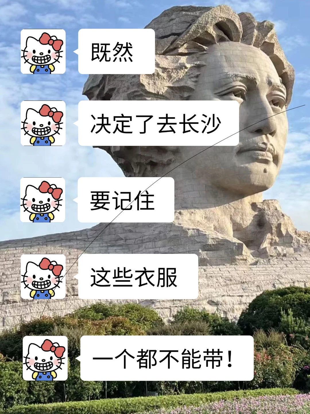 12-1月准备来长沙的真的不要乱带衣服❗❗