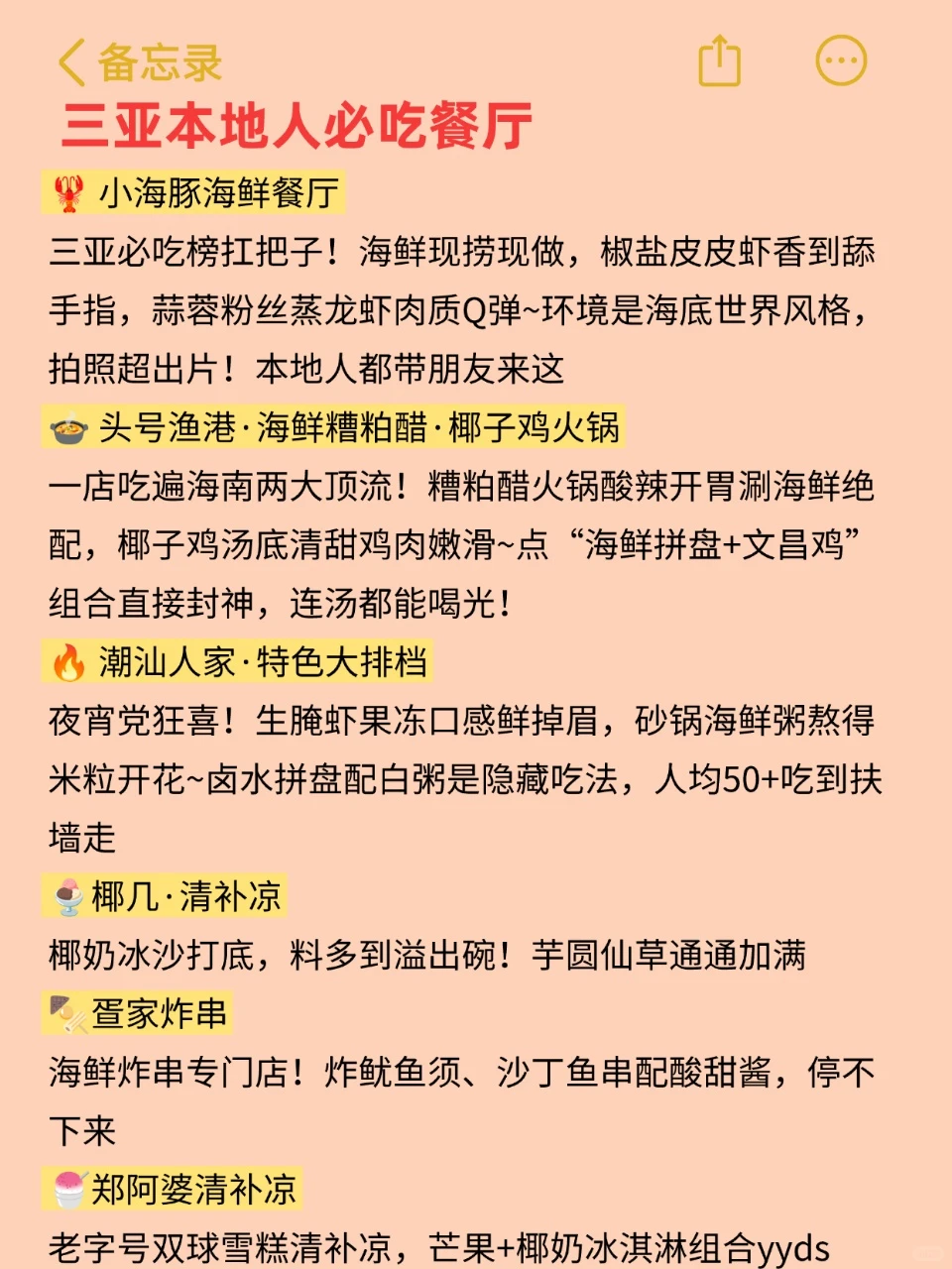 11-12月三亚保姆级攻略！海风不冷，钱包不