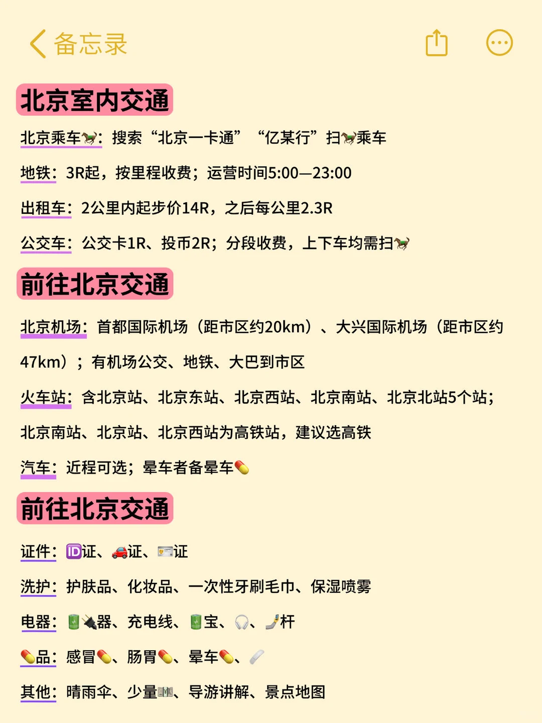 北京会惩罚每一个不做与约的人❗️❗️❗️