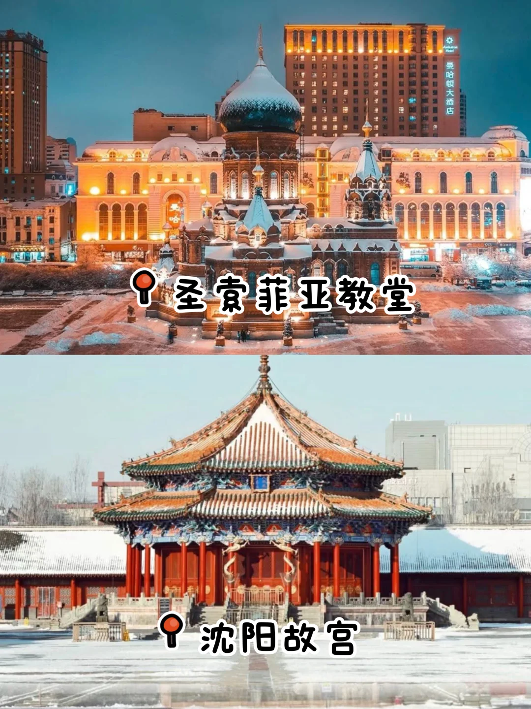 🇨🇳为了这10地方 我愿意飞N次东北!