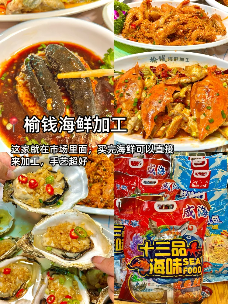 为什么我去威海旅游之前没有刷到这篇😣