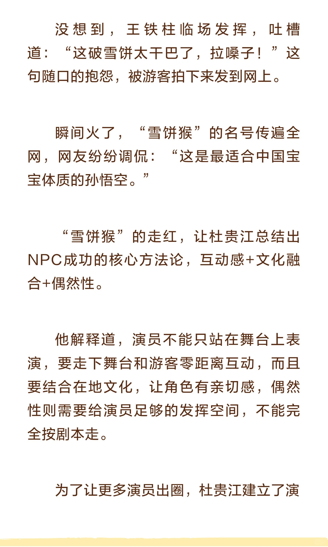 老牌城市景区干夜游，年入园300万游客，操
