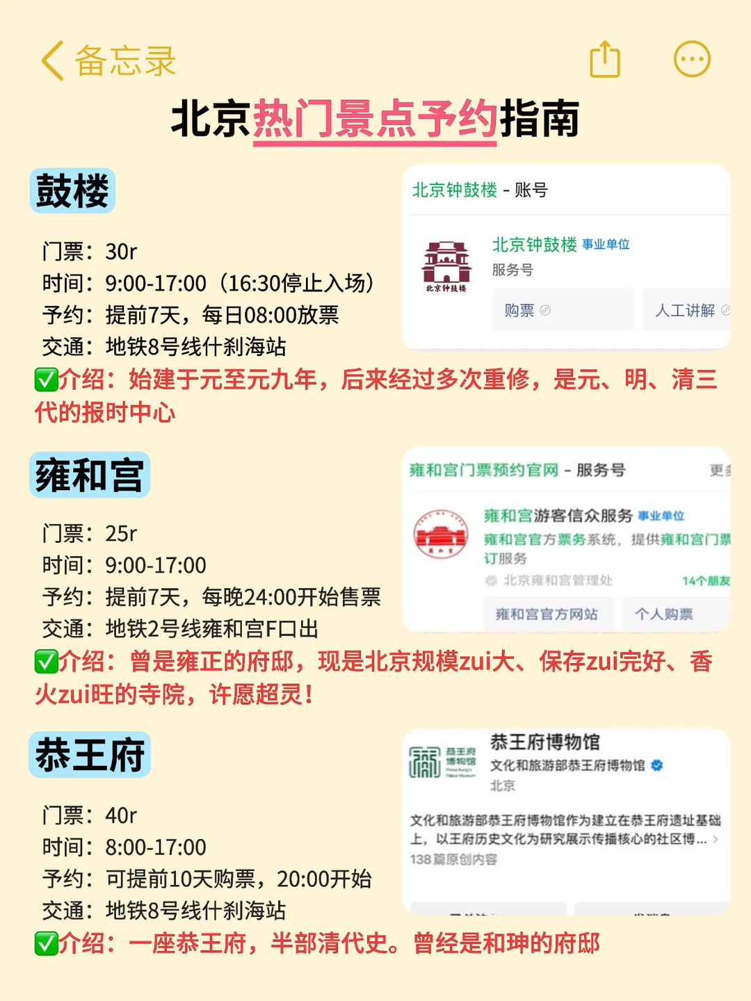 北京会惩罚每一个不做与约的人❗️❗️❗️