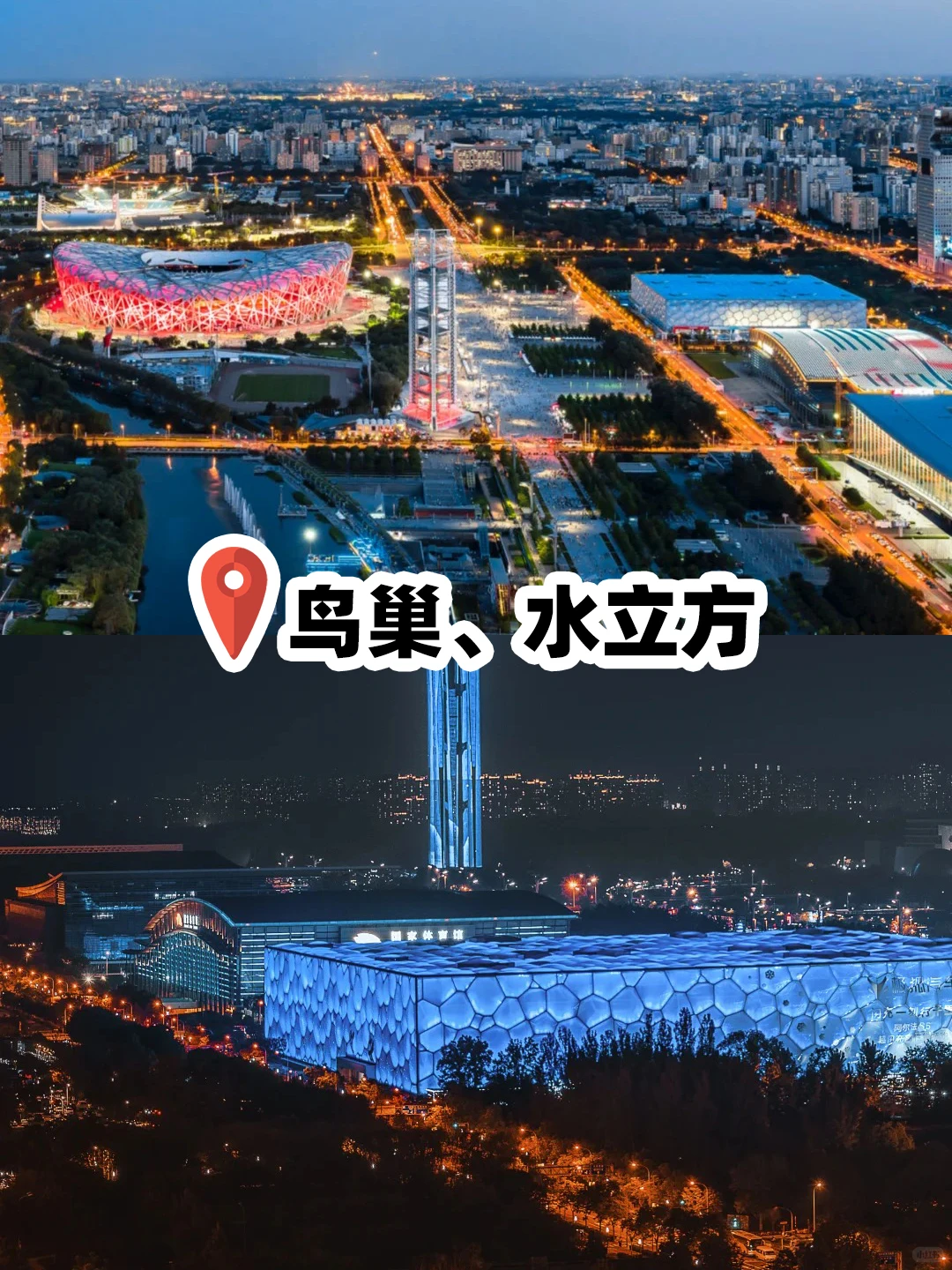 12月出发北京🚩5天4晚人均1k+💰全包