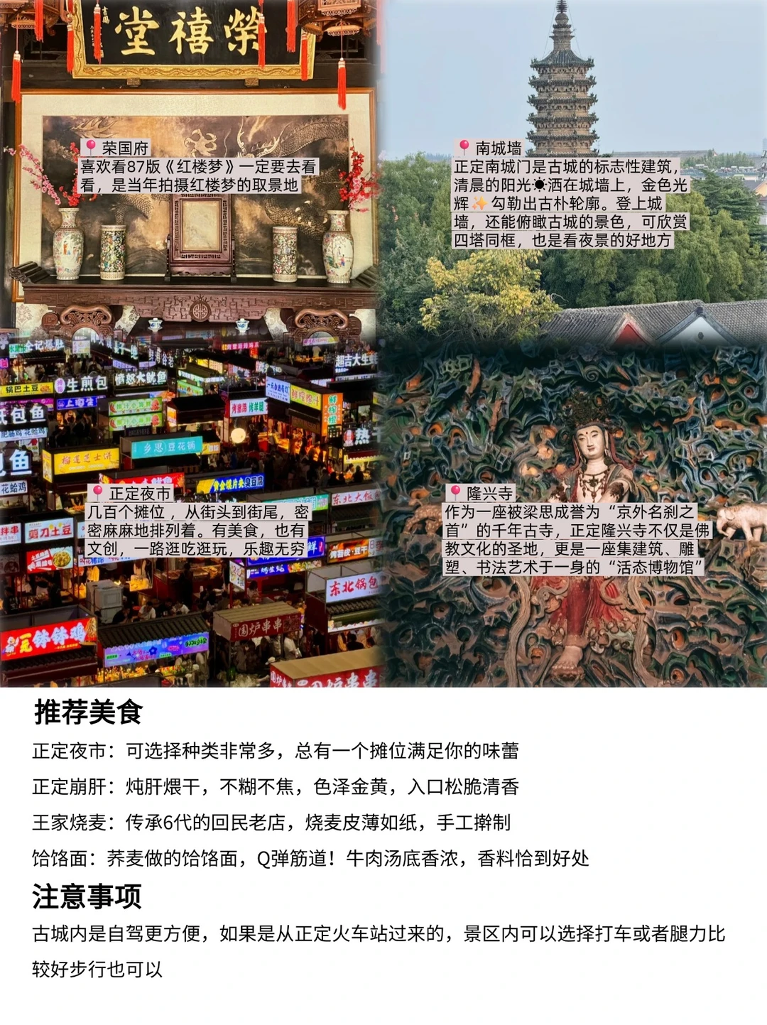 石家庄周边一日游✨ 吐血整理保姆级攻略